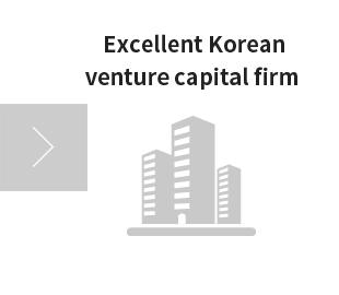 Excellent Korean venture capital firm